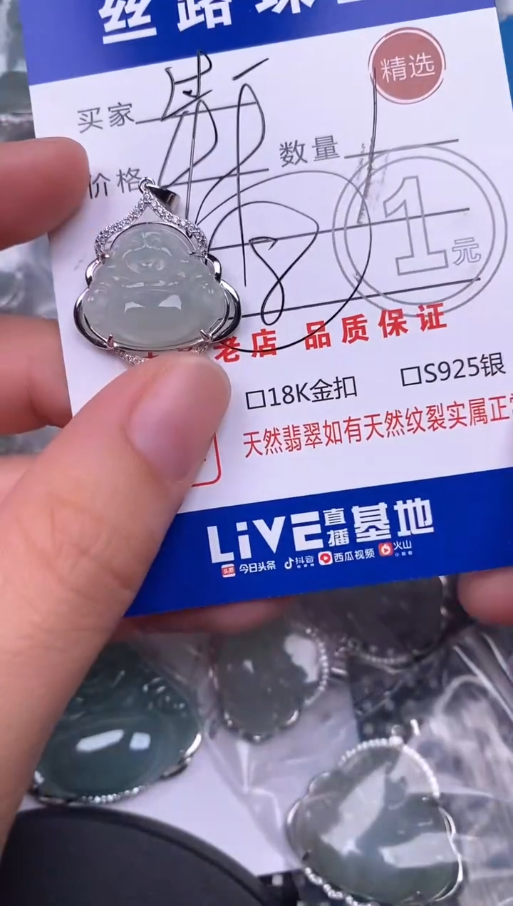 颈饰银S925镶嵌翡翠过**烟挂件
