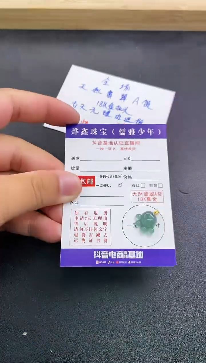 颈饰18K金镶嵌翡翠天然翡翠A货赠皮绳