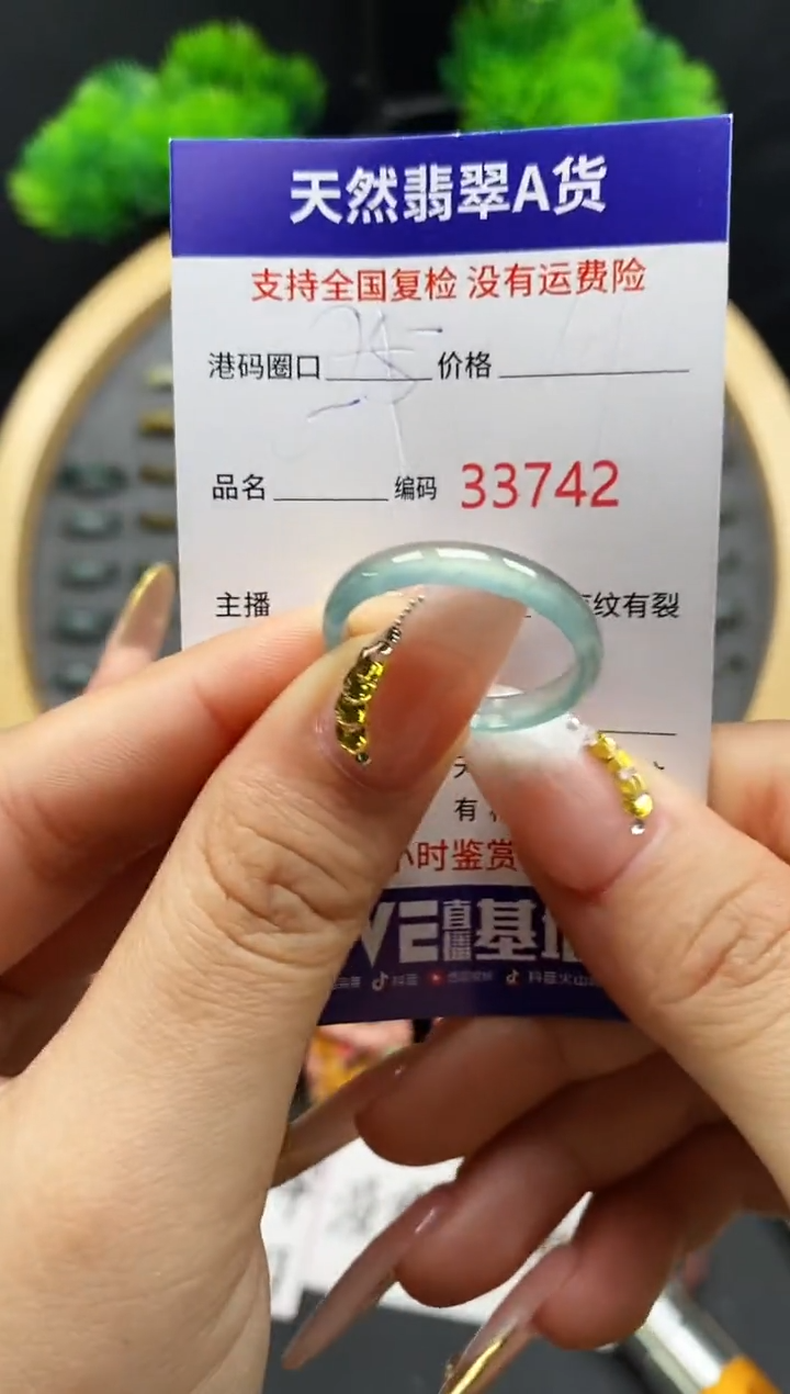 【闪购商品】翡翠戒指未镶嵌天然翡翠戒圈3742