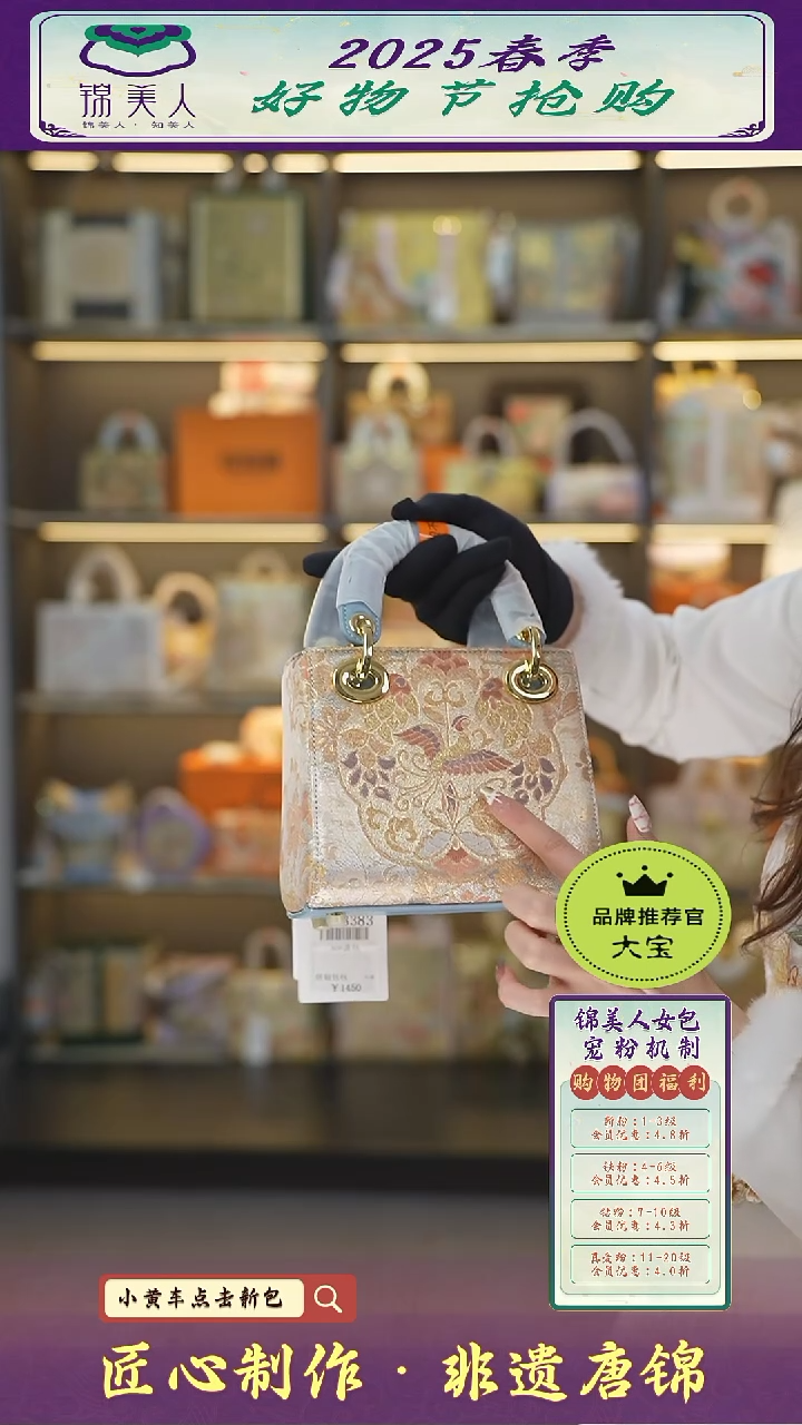 【闪购商品】织绣大宝女神节非遗唐锦特价小戴妃95