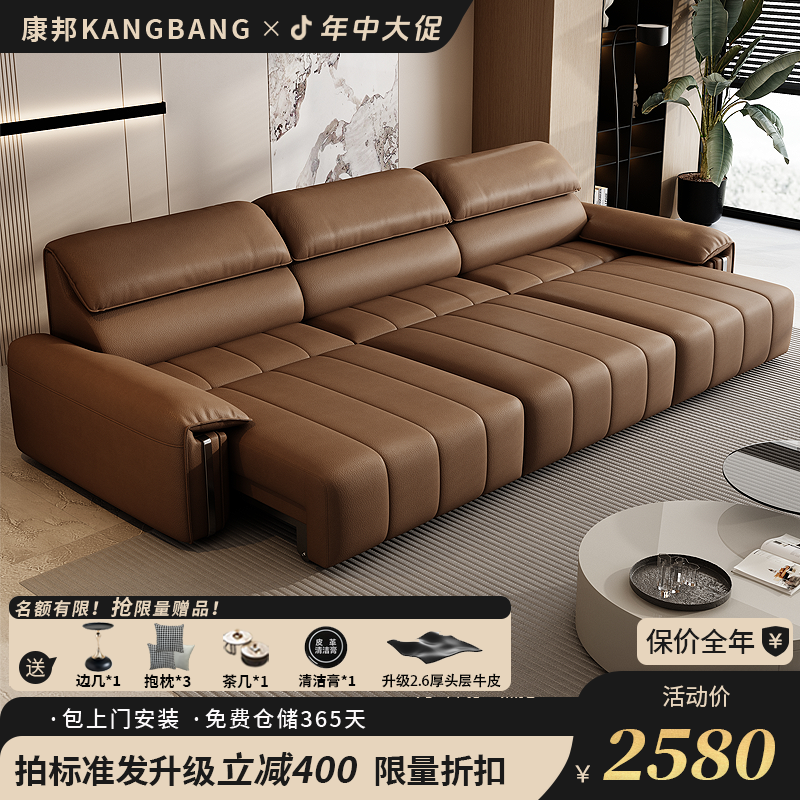 【康邦新活动】钢琴健轻奢意式头层牛皮功能沙发遥控可伸缩沙发床