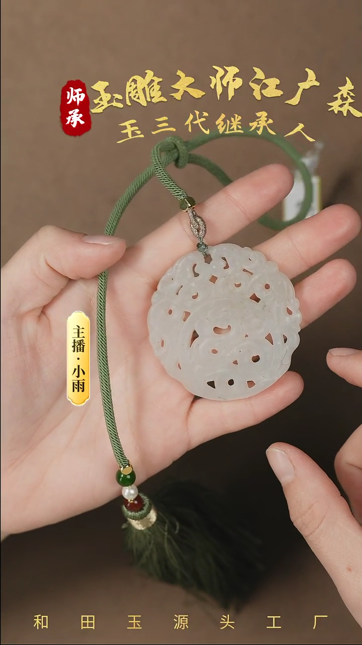 【闪购商品】和田玉挂件未镶嵌w79