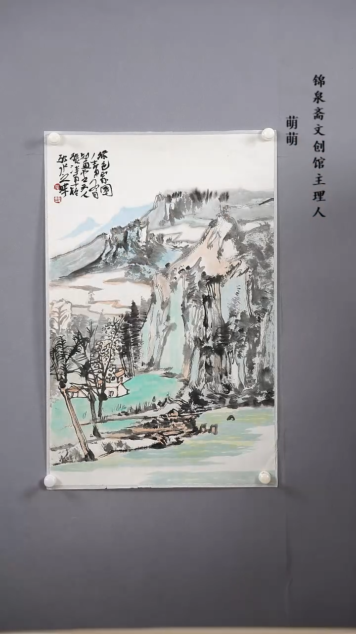 【闪购商品】国画45*68张老师国画托片手绘作品