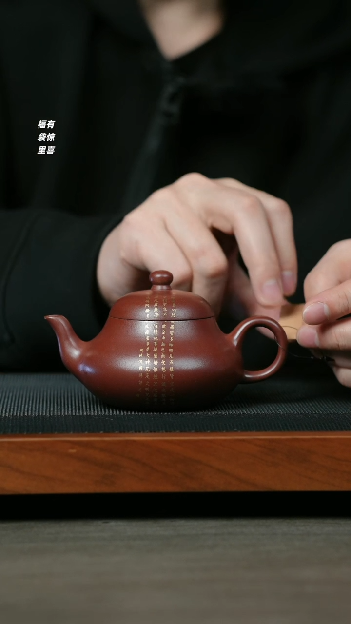 【闪购商品】紫砂茶壶H1062谭青紫龙血描金君德