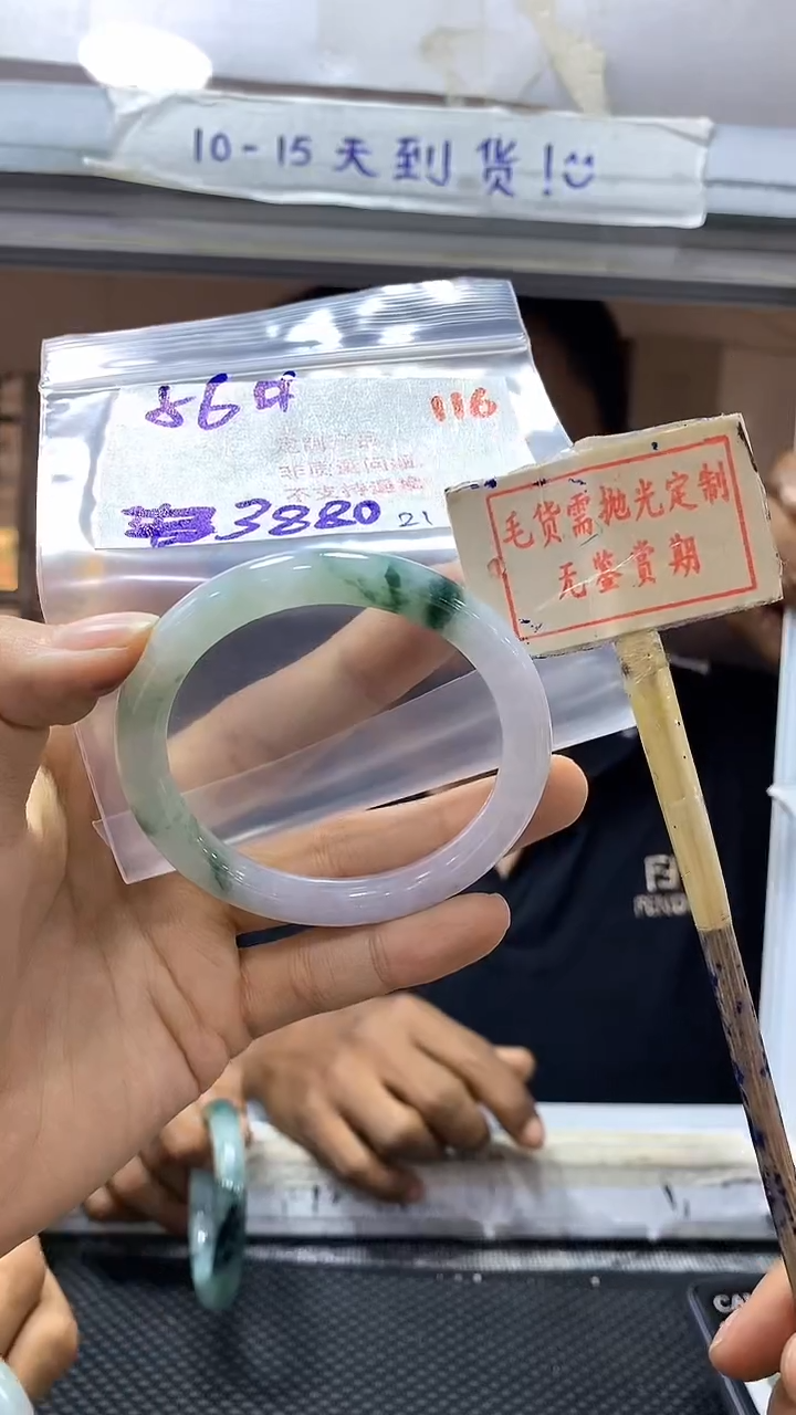 【闪购商品】定制翡翠未镶嵌116毛货需精细抛光多样性发1+3880