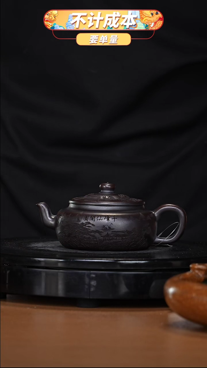 【闪购商品】宜兴高端原矿紫砂