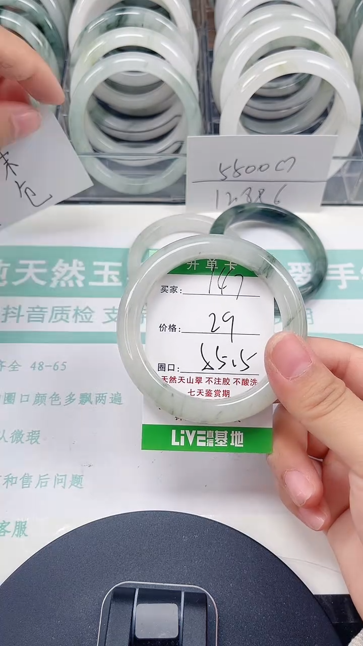 未镶嵌手镯石英质玉147-54/55