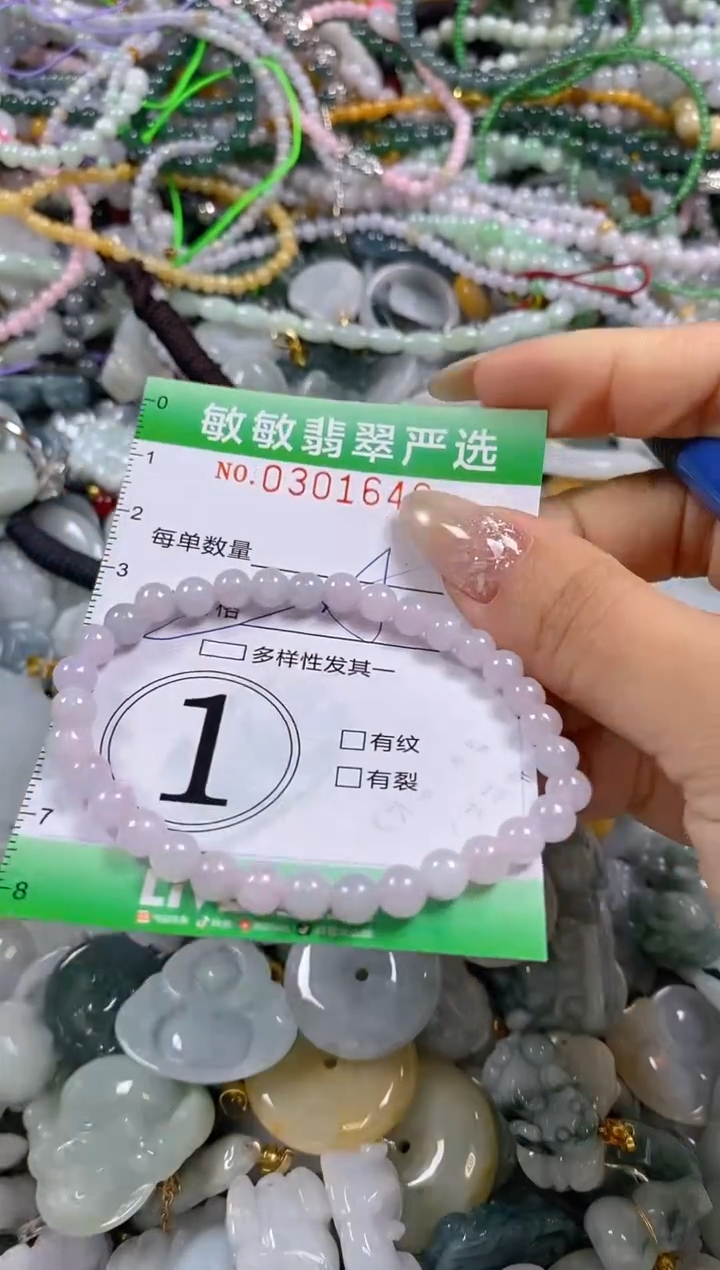 翡翠未镶嵌颈饰闪购0301646多样性发其一