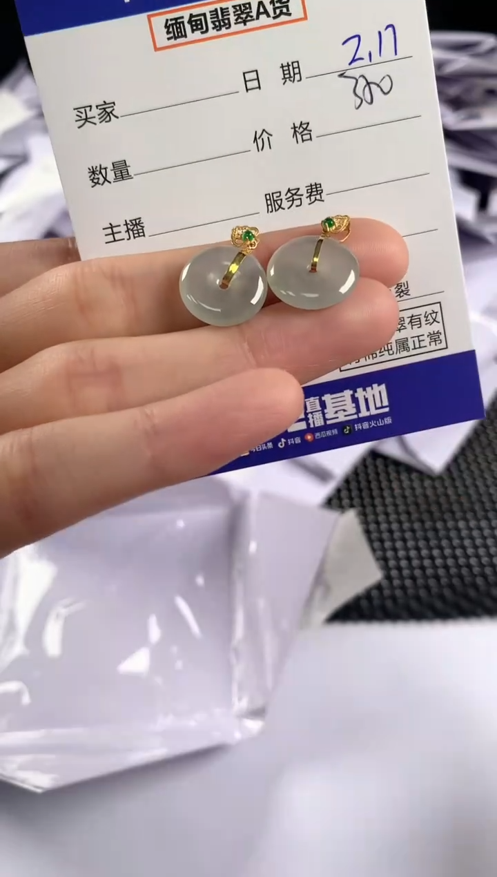 【闪购商品】翡翠颈饰18K金镶嵌多样性发其一件26