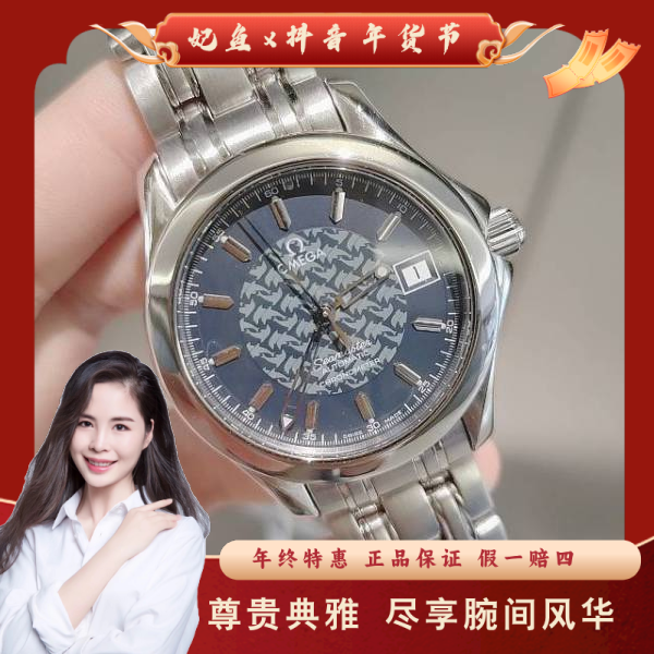 欧米茄/自动机械/95新/表径36/S38241231005/250123PY0017