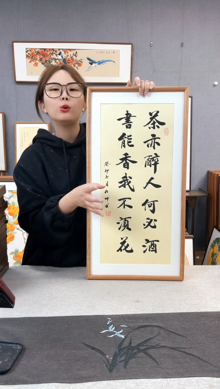 【闪购商品】国画王德坤-手写带框作品-35*68-茶亦醉