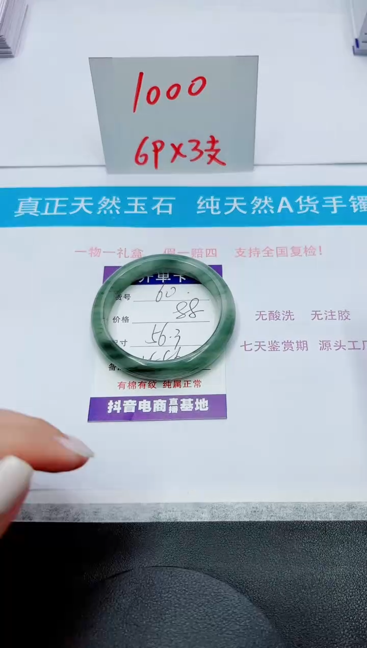 【闪购商品】石英质玉手镯未镶嵌60