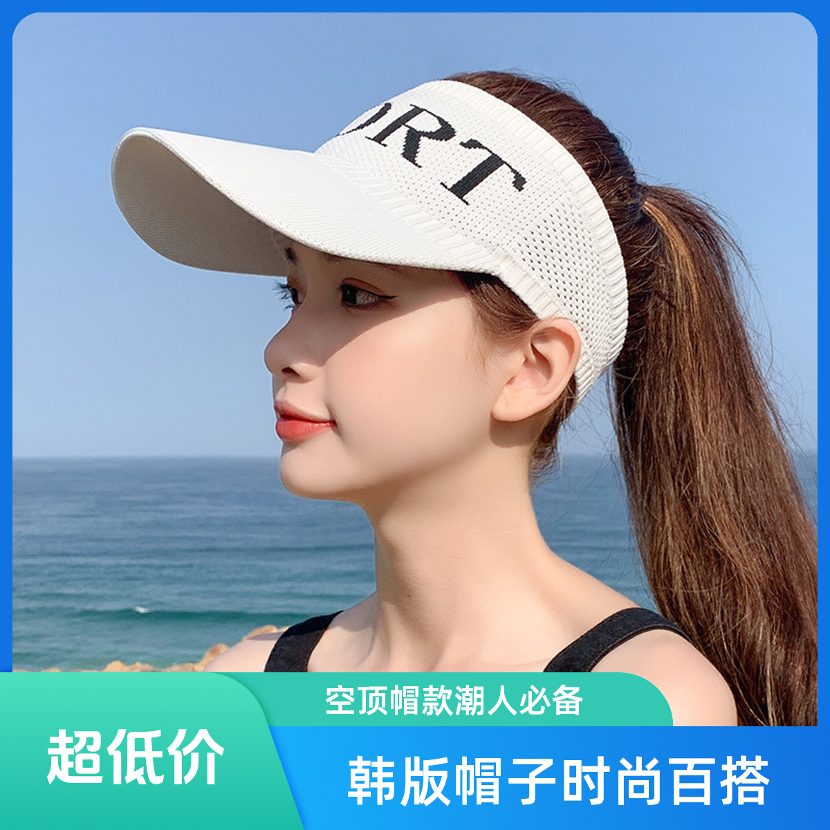 宽檐春夏个性夏季遮阳帽空顶帽子韩版鸭舌帽防紫外线骑车休闲百搭