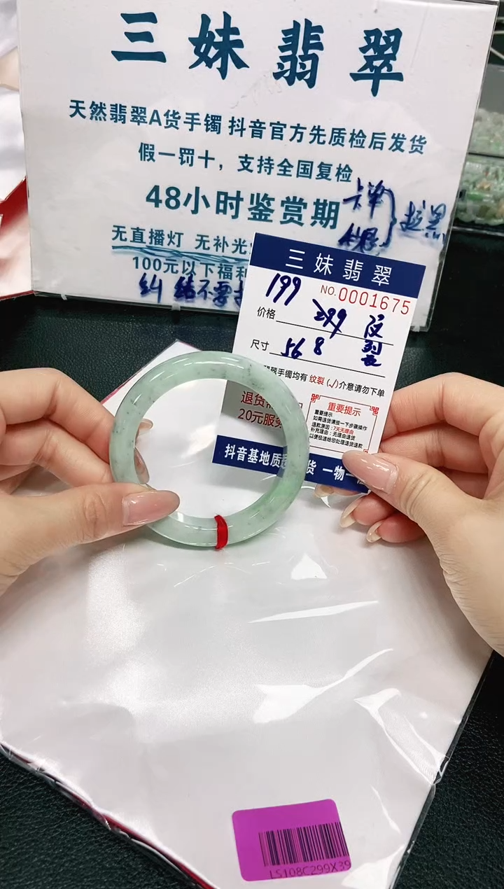 【闪购商品】翡翠手镯未镶嵌天然缅甸A货翡翠