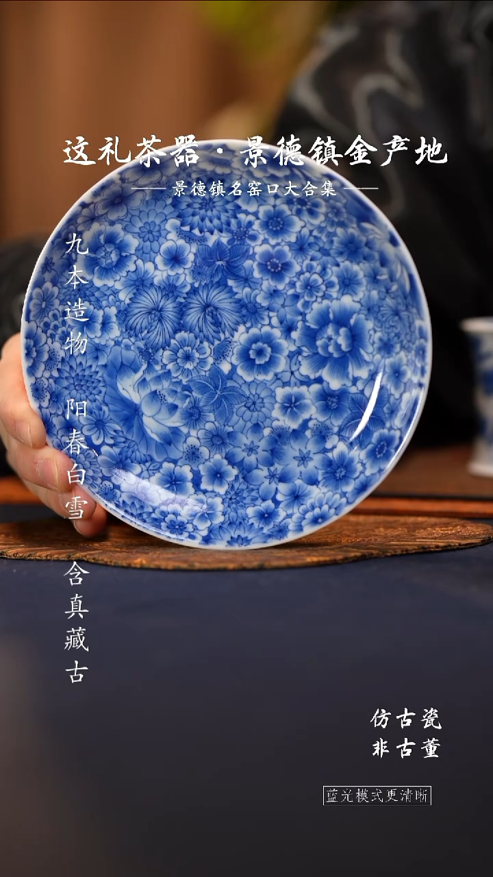 @@青花青珍藏万花壶承