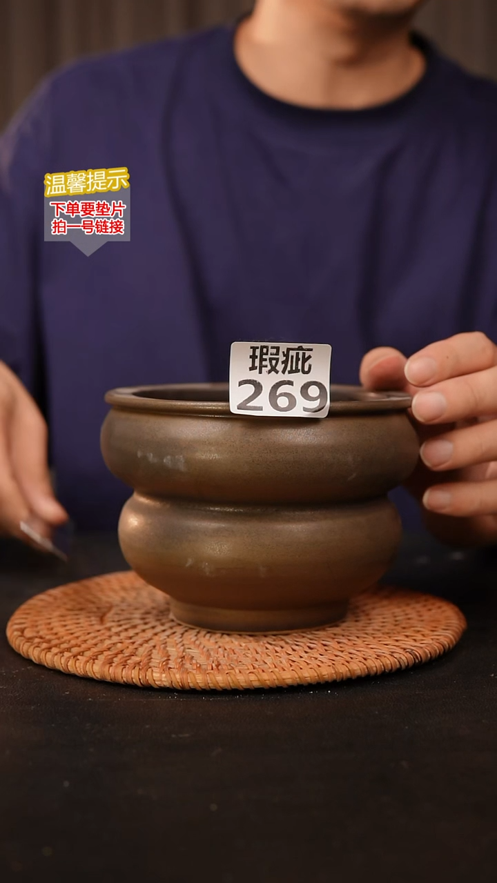 瓷片269 内口径约11  外高约10