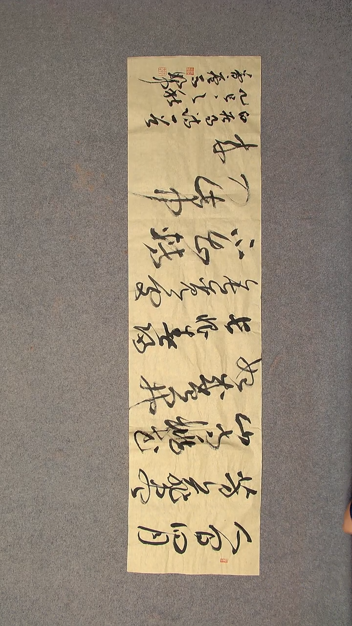 书法马朝中 江苏宿迁 138*34四平尺