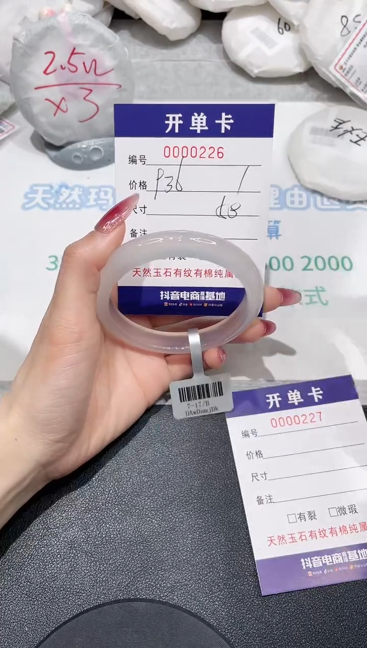 【闪购商品】玛瑙/玉髓手镯未镶嵌226