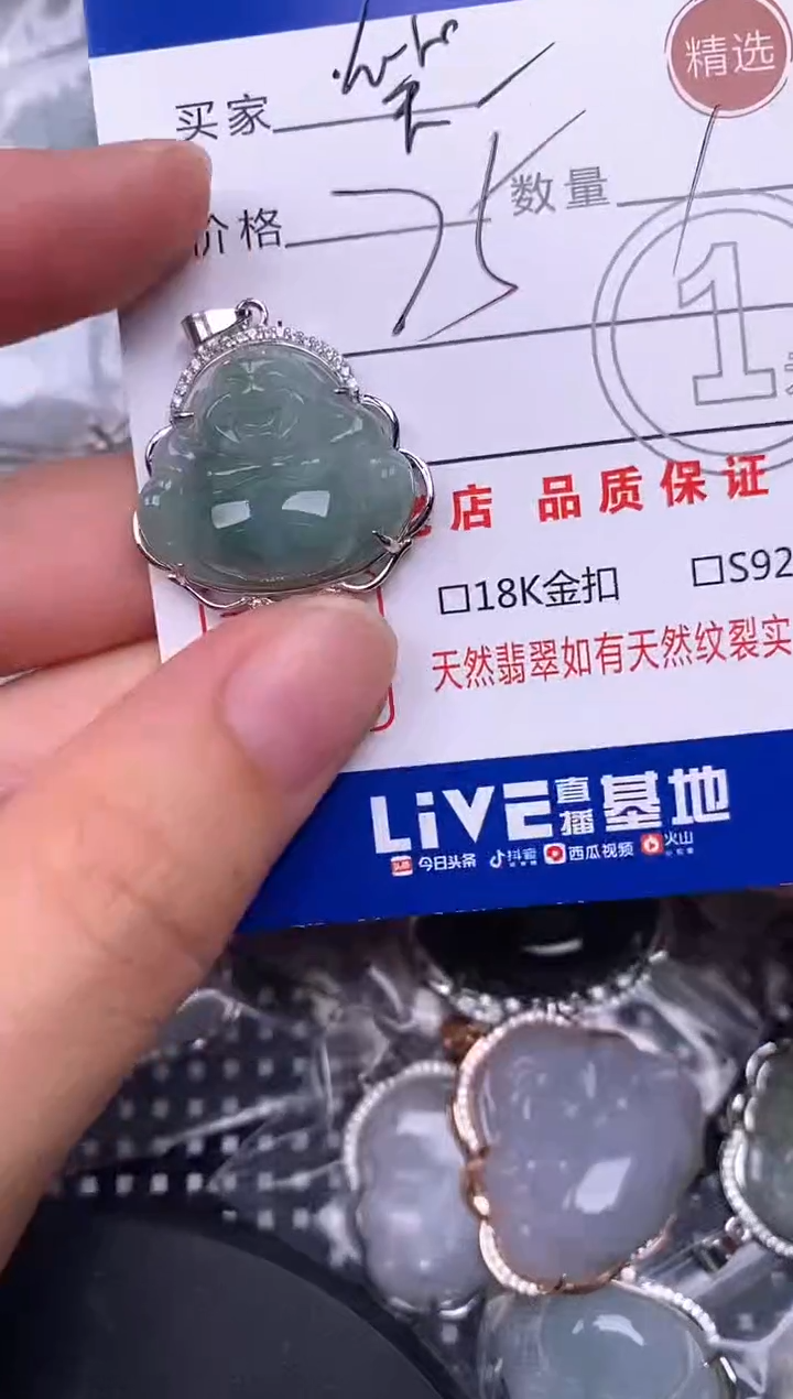 翡翠银S925镶嵌颈饰释**笑挂件