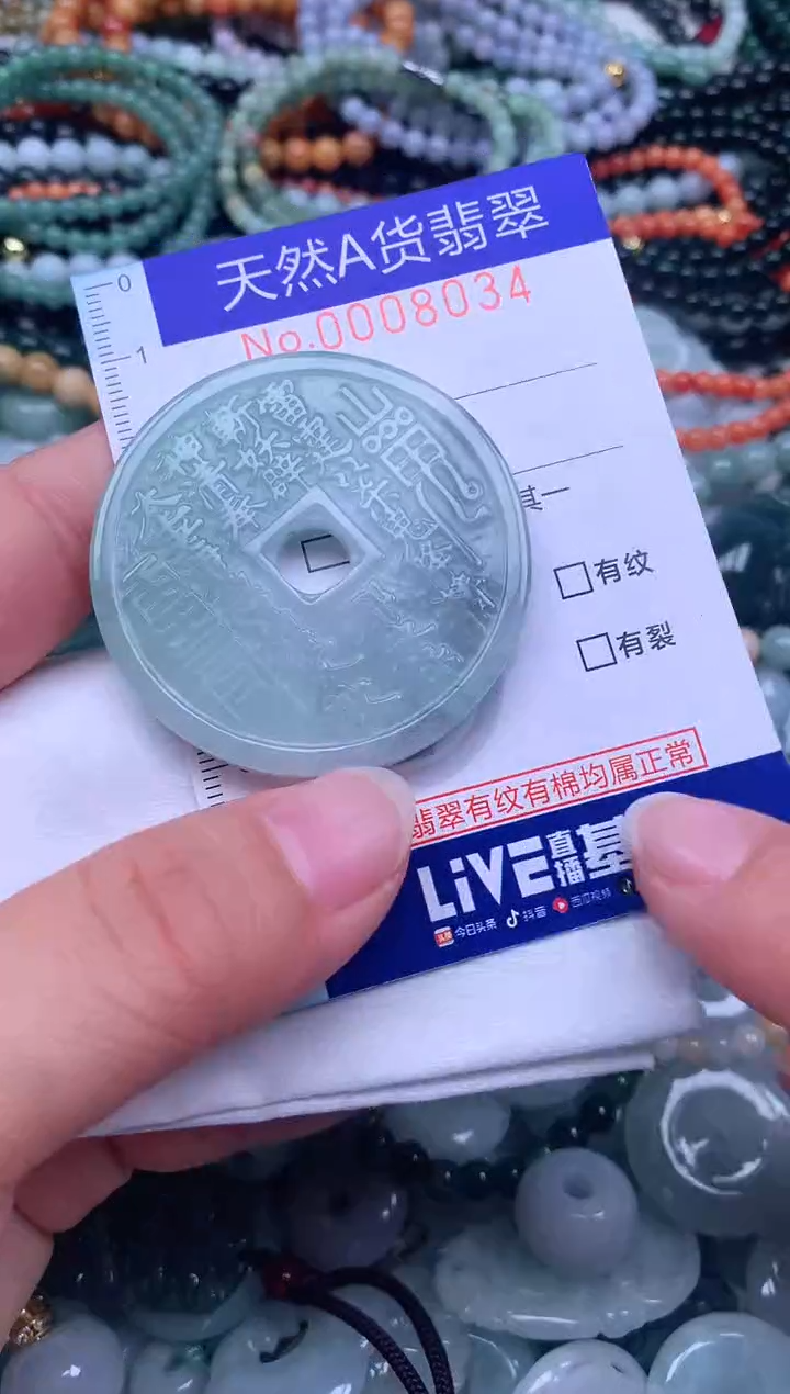 颈饰未镶嵌翡翠天然翡翠
