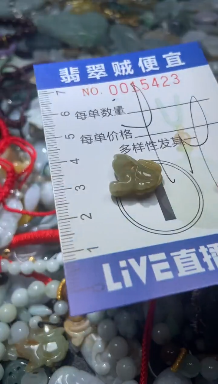 【闪购商品】翡翠未镶嵌颈饰F闪购0015423