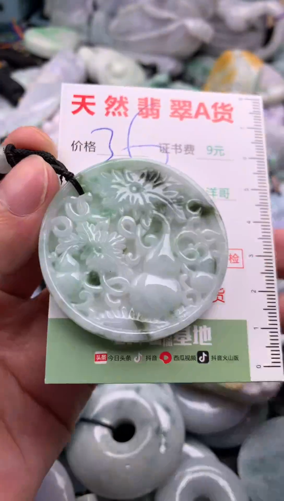 翡翠未镶嵌吊坠(不含链)1