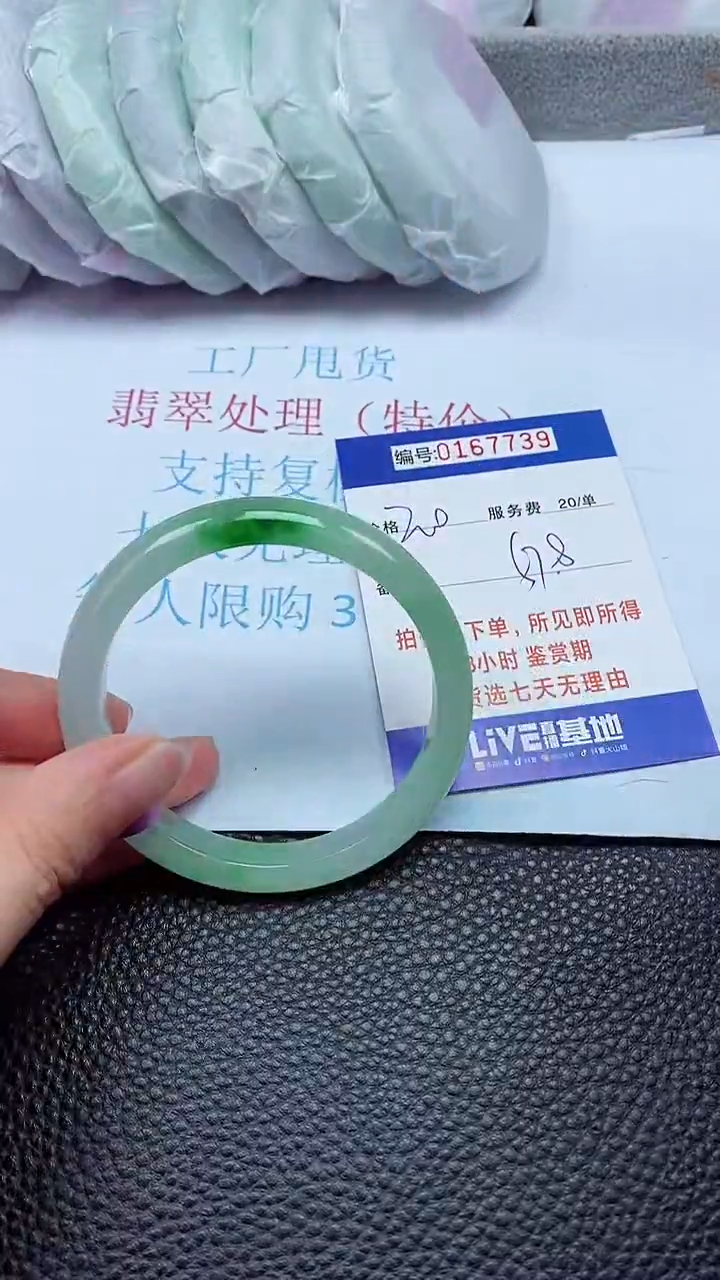 拍下以实物为准00167739
