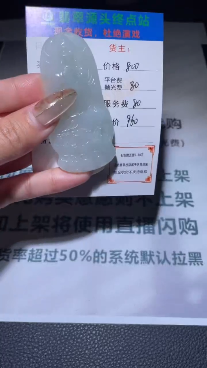 【闪购商品】定制翡翠未镶嵌毛货-不退不换
