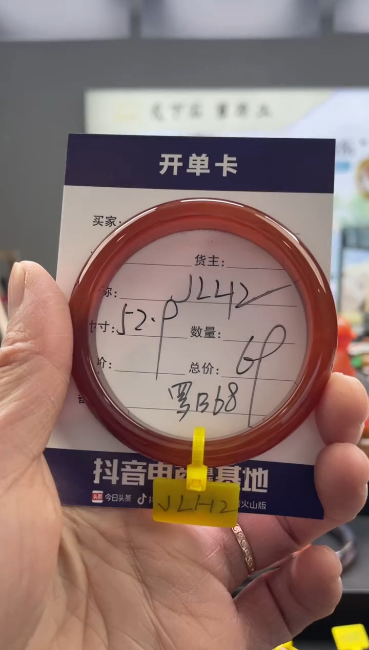 【闪购商品】玛瑙/玉髓手镯未镶嵌罗B68