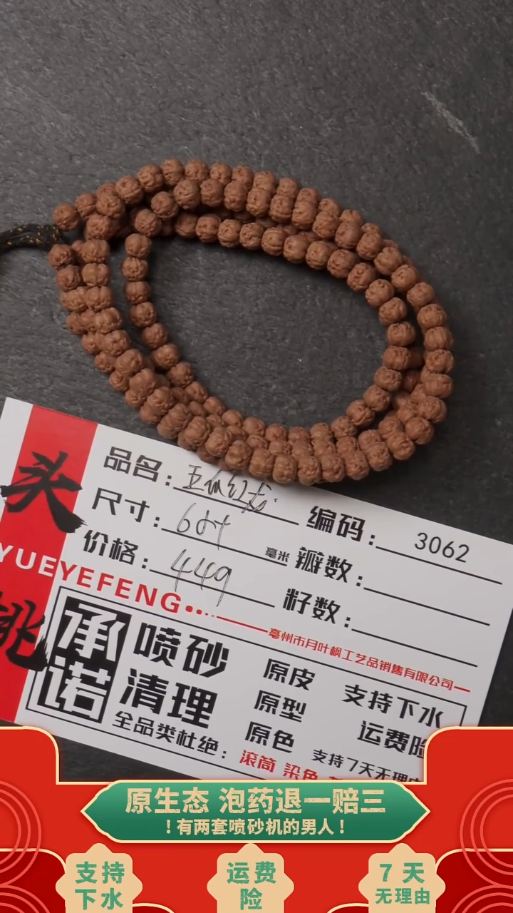 吊坠金刚菩提AAAAA3062