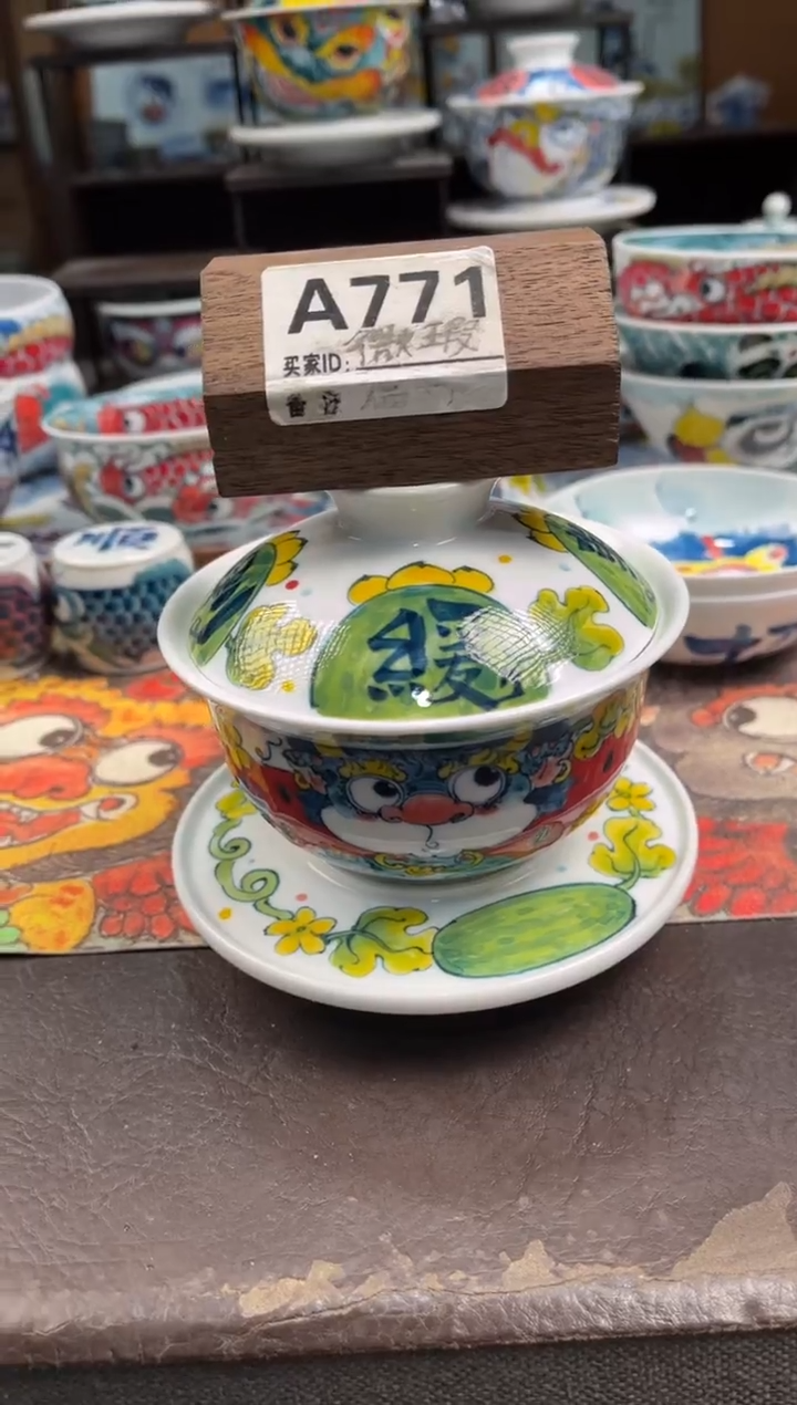 拙明院（微瑕价格）事缓则圆三才盖碗