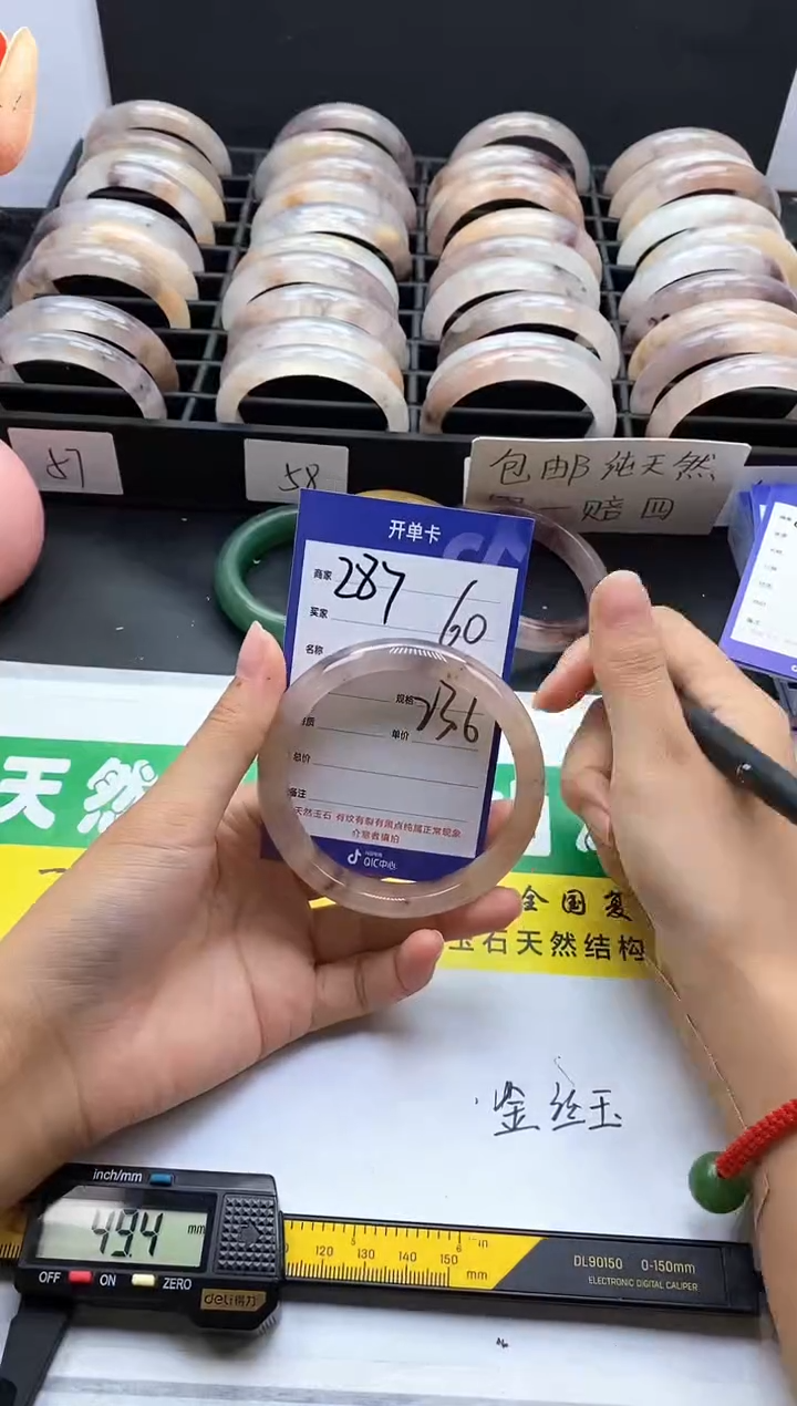 未镶嵌手镯石英质玉（金丝玉）287-60