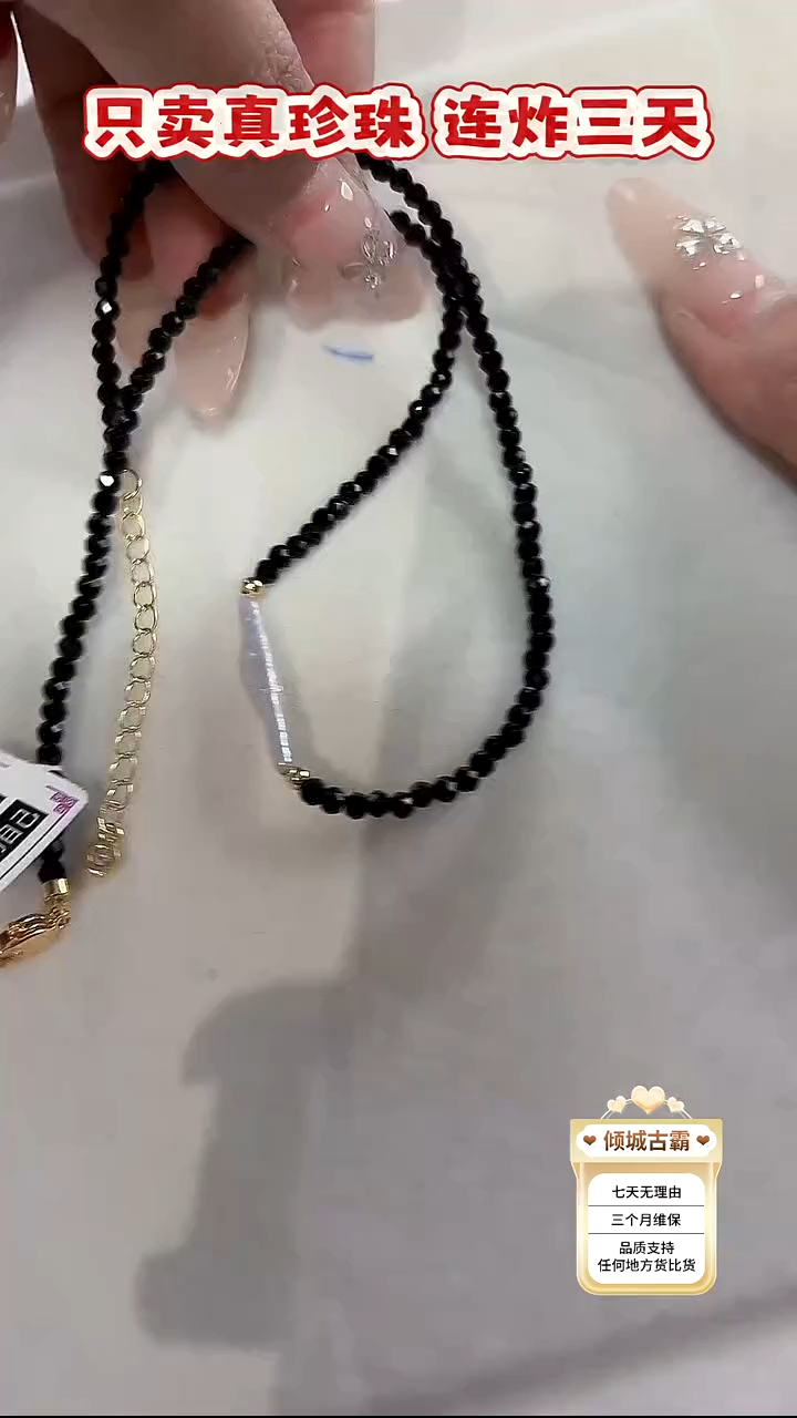 未镶嵌项链淡水珍珠619