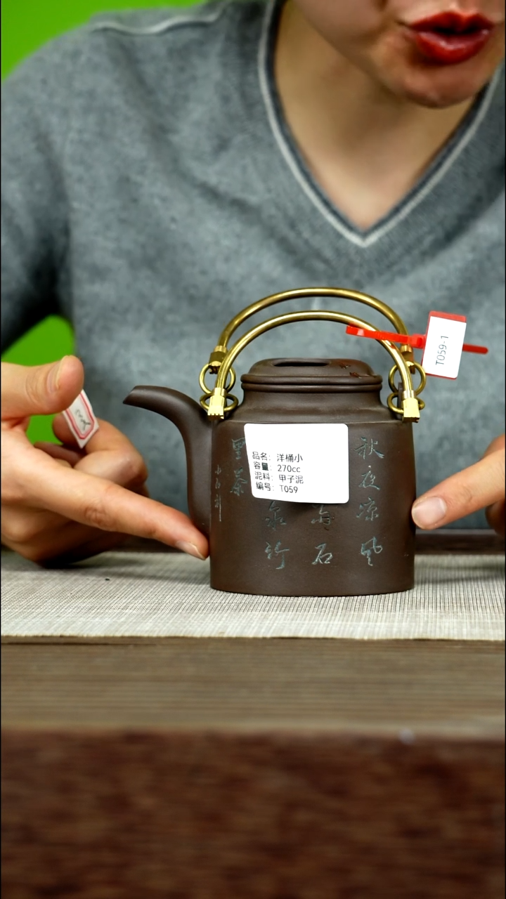 茶壶紫砂紫砂工艺厂T059 甲子泥 洋桶小 270cc