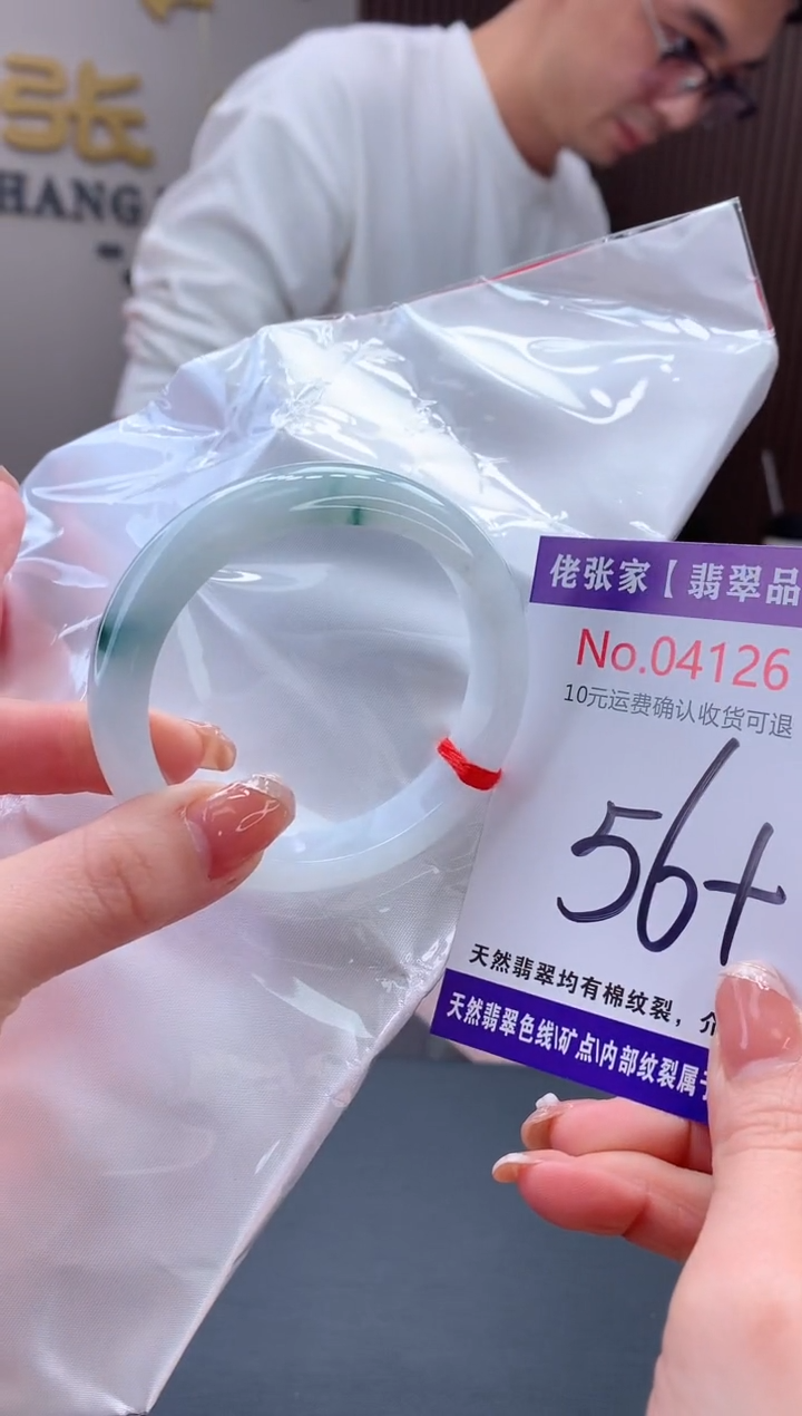 【闪购商品】翡翠手镯未镶嵌天然缅甸A货翡翠