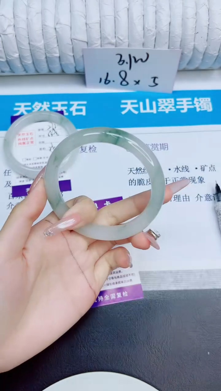 未镶嵌手镯石英质玉273/62