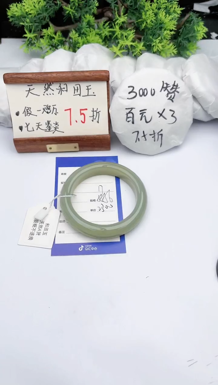 【闪购商品】和田玉手镯未镶嵌碧玉轩17