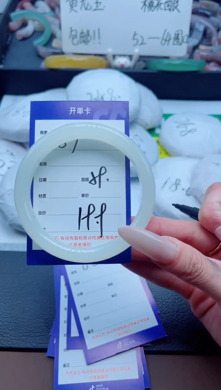 石英质玉手镯未镶嵌61-59