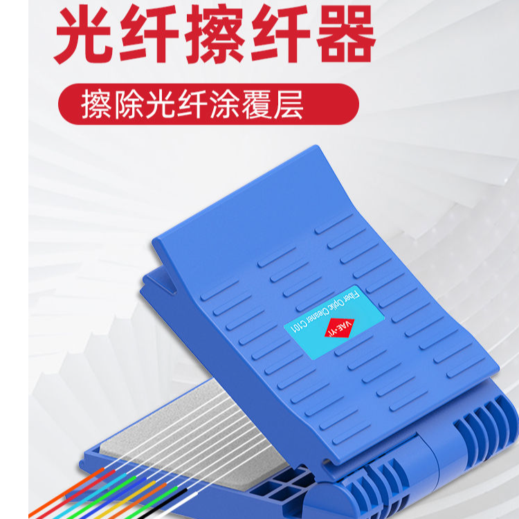 光纤擦拭夹擦纤神器可换棉片去油不伤手不断纤