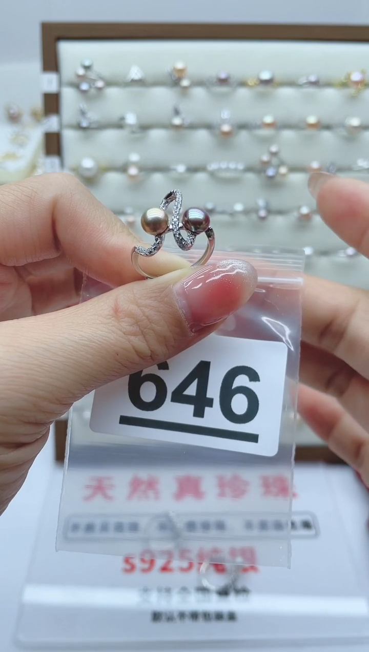 【闪购商品】淡水珍珠珠宝奇石银S925镶嵌646