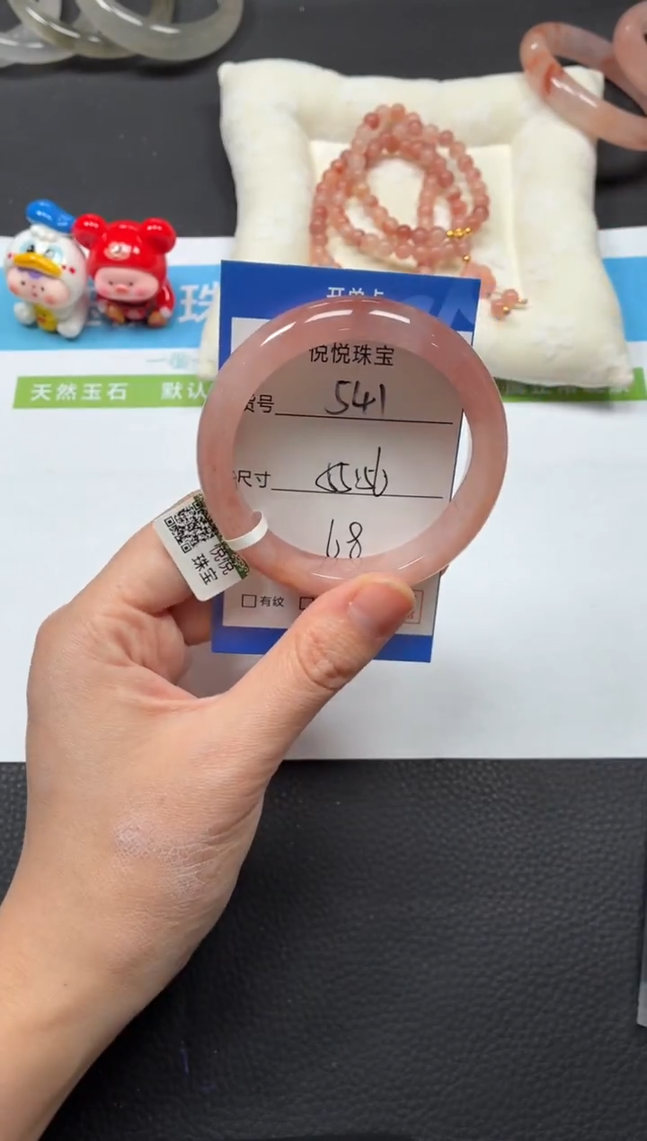 未镶嵌手镯石英质玉541