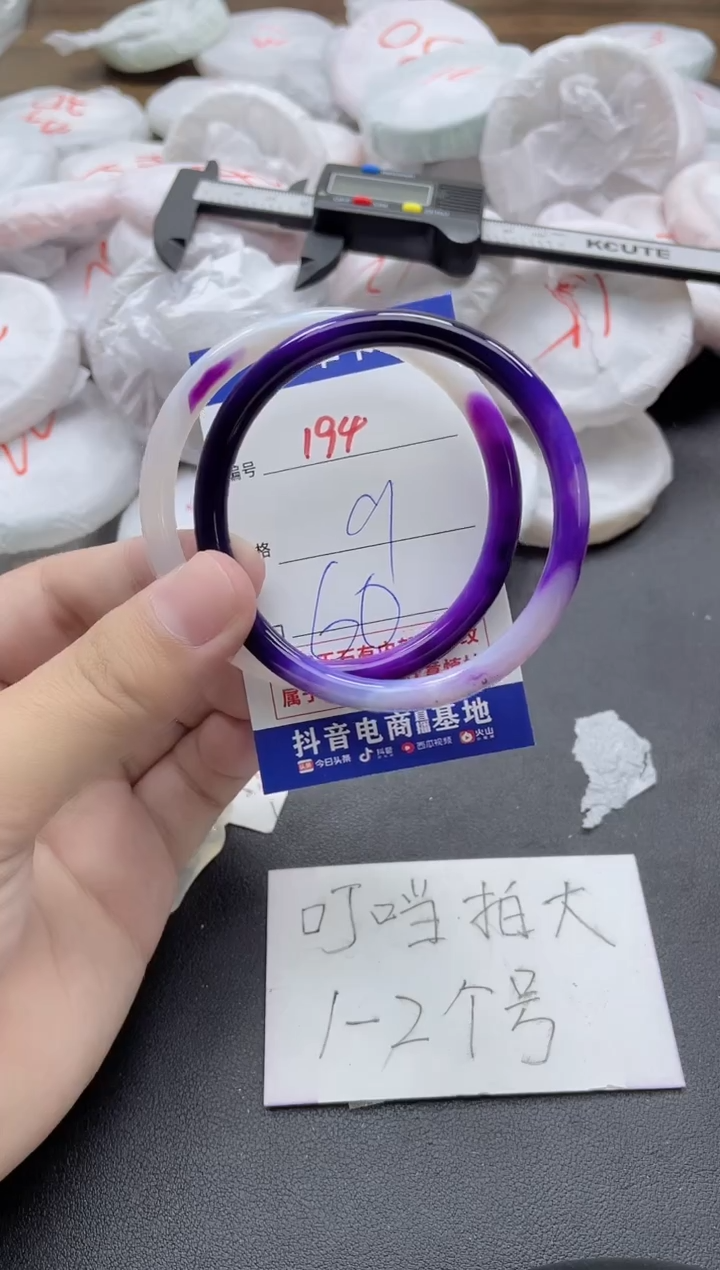 【闪购商品】玛瑙/玉髓手镯未镶嵌194