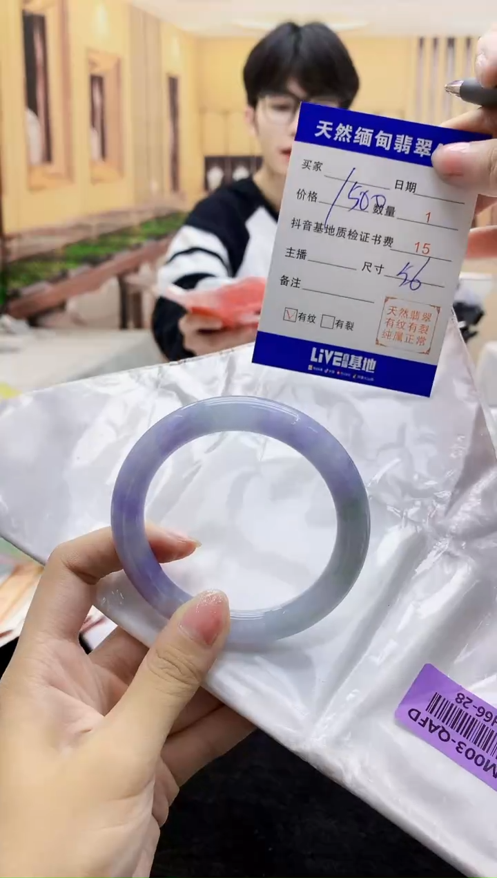 【闪购商品】翡翠手镯未镶嵌      H66-28