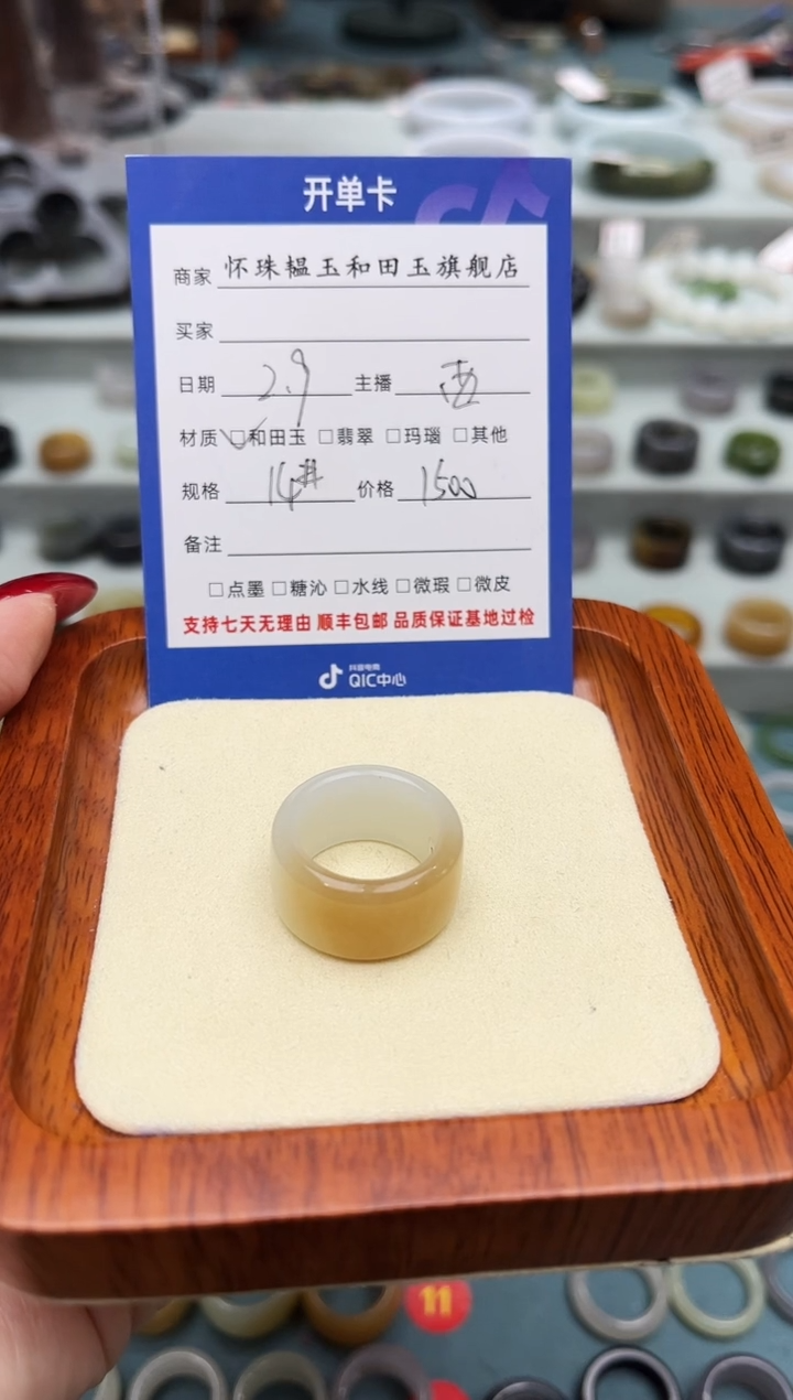 【闪购商品】和田玉戒指未镶嵌14号