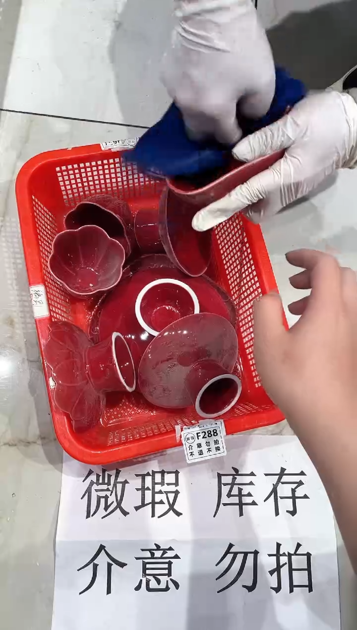 【闪购商品】微瑕商品，介意勿拍