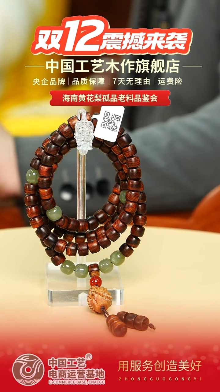 黄花梨/降香黄檀【中国工艺】海南黄花梨 7*9