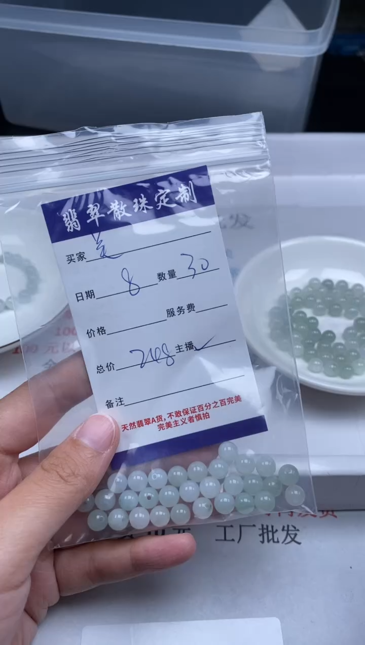 【闪购商品】翡翠颈饰未镶嵌贞城散珠批发DIY