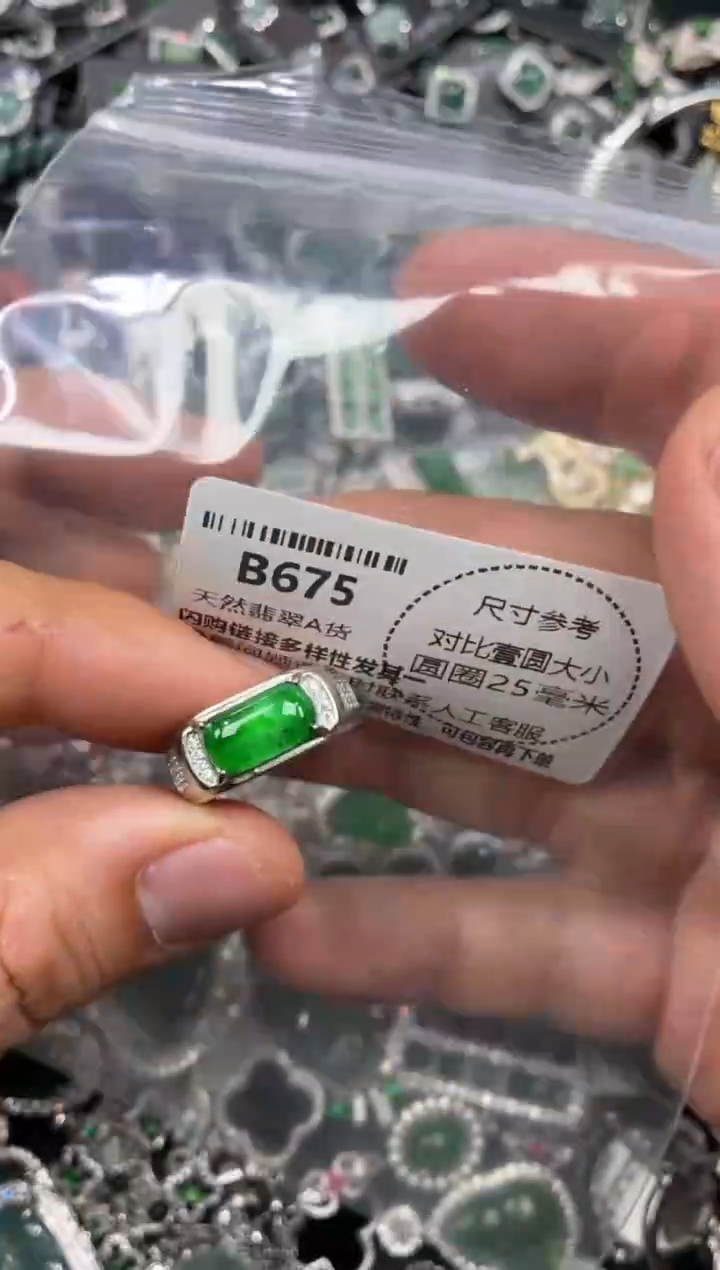 颈饰未镶嵌翡翠B675戒指