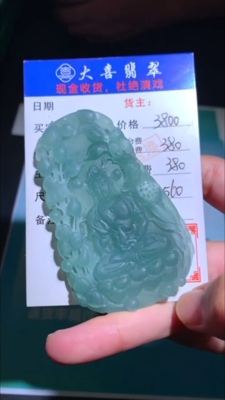 未镶嵌定制翡翠-毛货-不退不换-