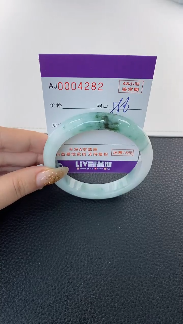 未镶嵌手镯翡翠天然A货翡翠